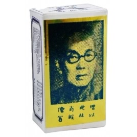 Picaturi Suifan Chinese Micul Chinez Original 5ml pe xBazar